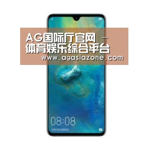 华为无线快充手机