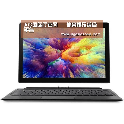 MIIX 520 酷睿i5笔记本