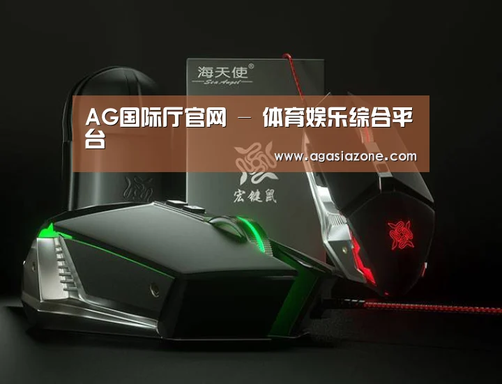 鼠标封面设计