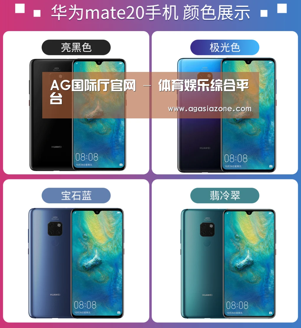 华为无线快充手机(图1)