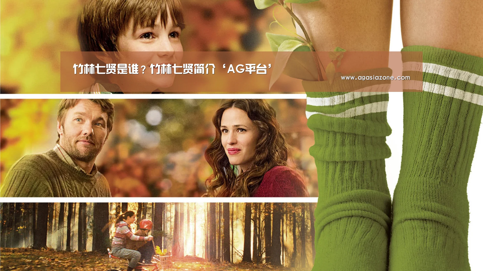 竹林七贤是谁?竹林七贤简介‘AG平台’(图3) AG竞猜