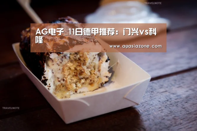 AG竞猜